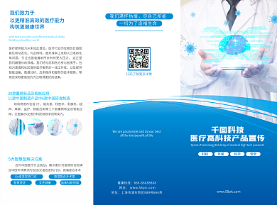 電子科技產(chǎn)品折頁設(shè)計(jì)