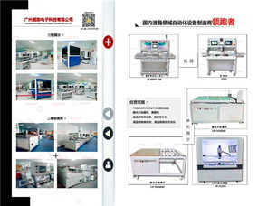 威彩cof修屏機(jī),威彩電子,修屏機(jī)