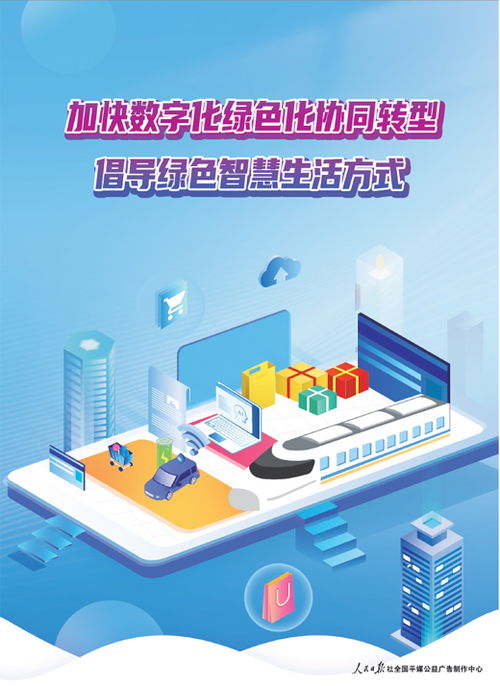 廣告與互聯(lián)網(wǎng)信息服務(wù) 數(shù)字時(shí)代的雙刃劍